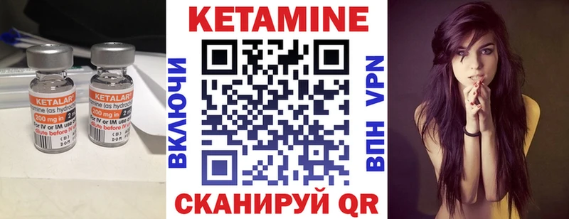 КЕТАМИН VHQ Яблоновский
