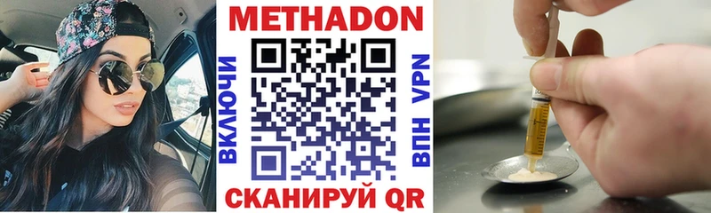 наркошоп  Яблоновский  МЕТАДОН кристалл 