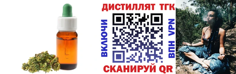 ТГК концентрат Яблоновский